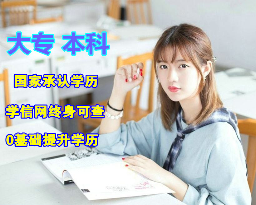 河北建筑工程大学成人..