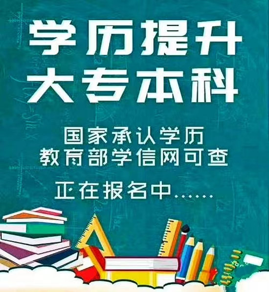 自学大专考试天津理工..