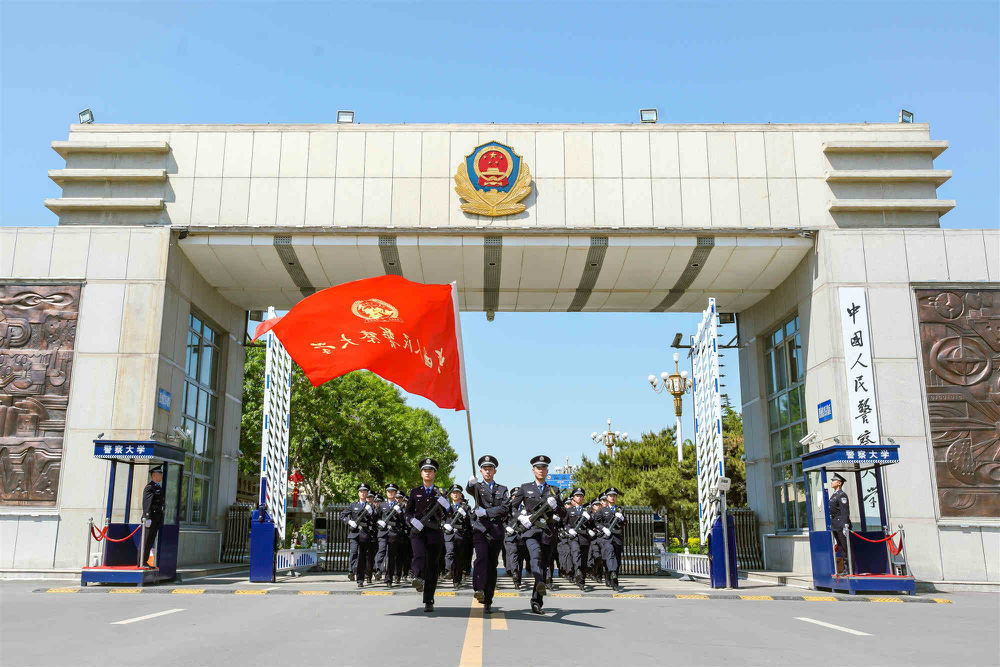 中国人民警察大学2022..