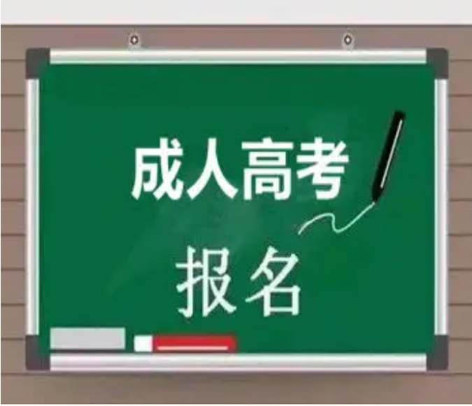 河北中医学院成教针灸..