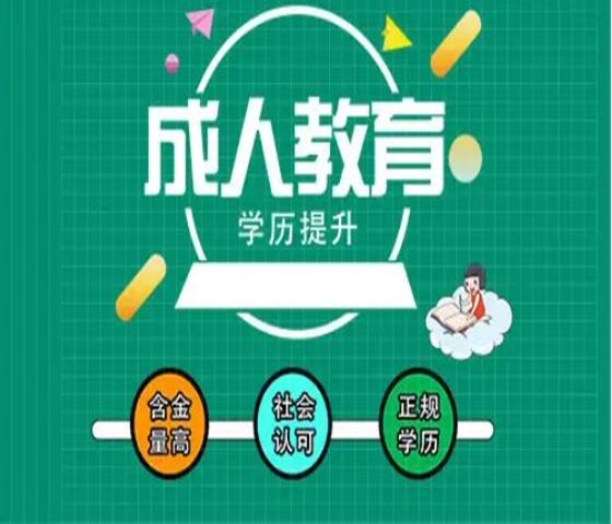 长春中医药大学成人专..