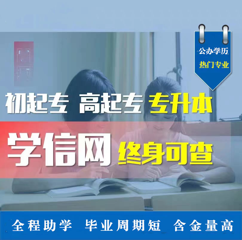 福建师范大学自考学前..