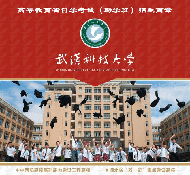 武汉科技大学自考计算..